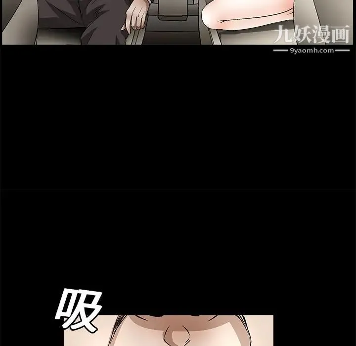 枷锁 第10话 第67页