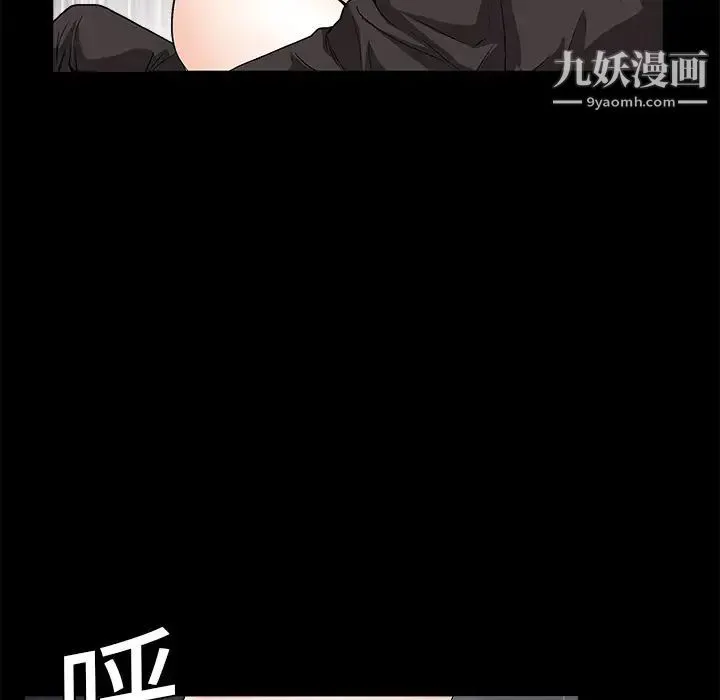 枷锁 第10话 第88页