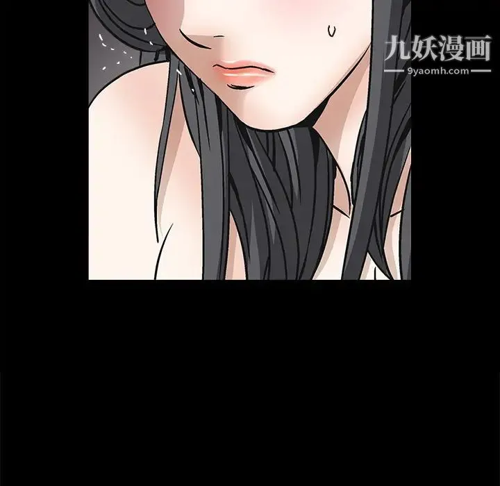 枷锁 第10话 第75页