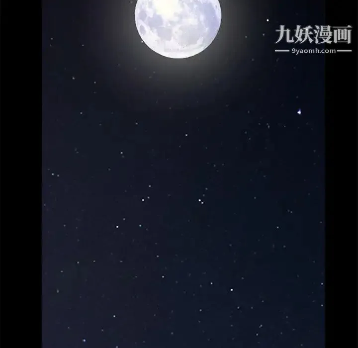 枷锁 第10话 第54页