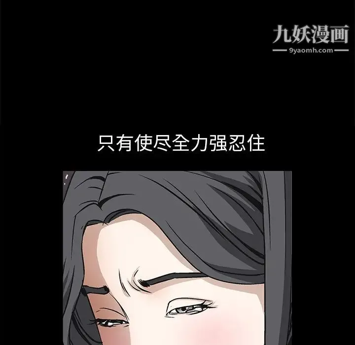 枷锁 第10话 第74页