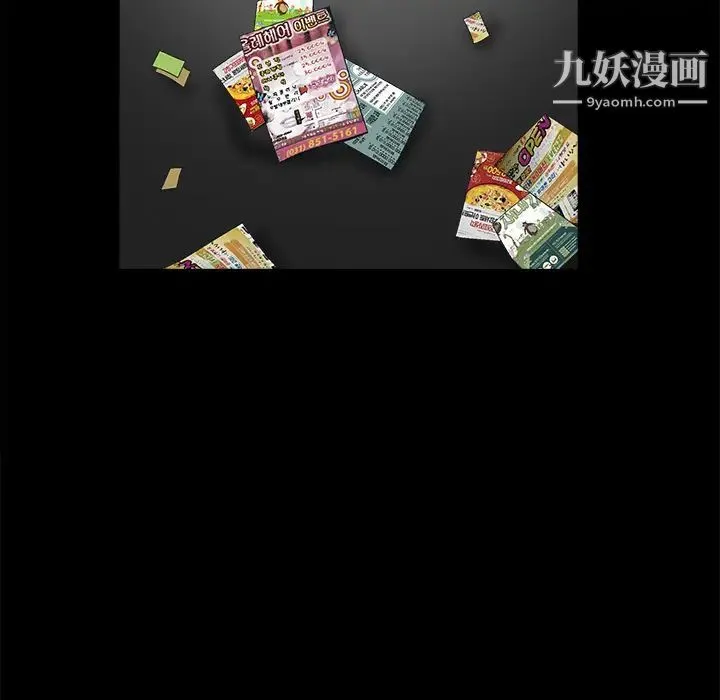 枷锁 第10话 第109页