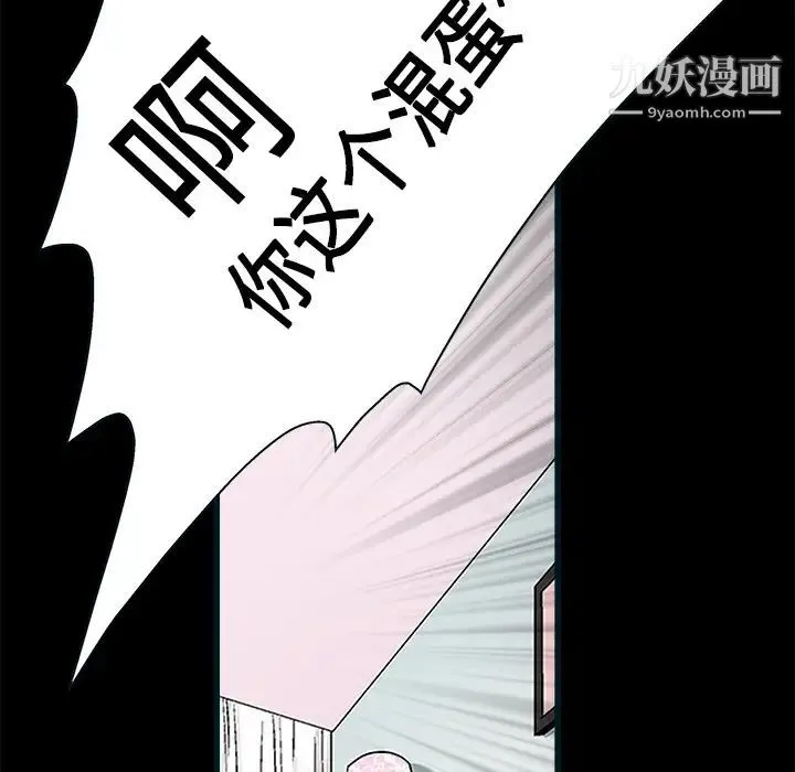 枷锁 第10话 第143页