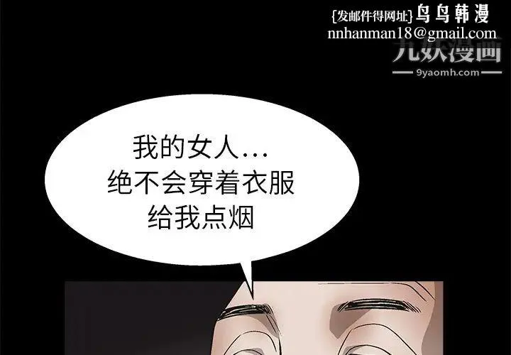 枷锁 第10话 第1页
