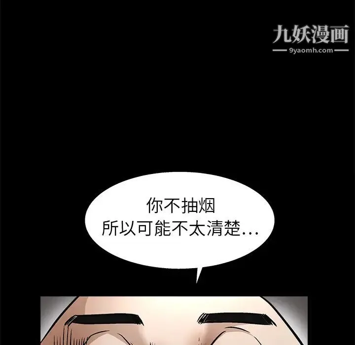 枷锁 第10话 第19页