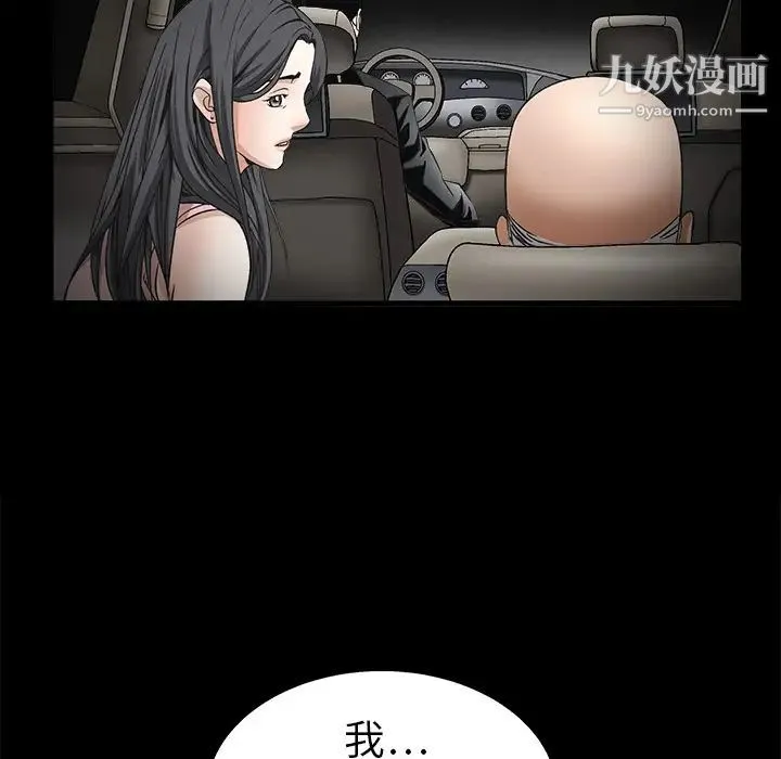 枷锁 第10话 第26页