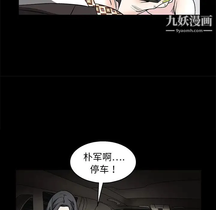 枷锁 第10话 第11页