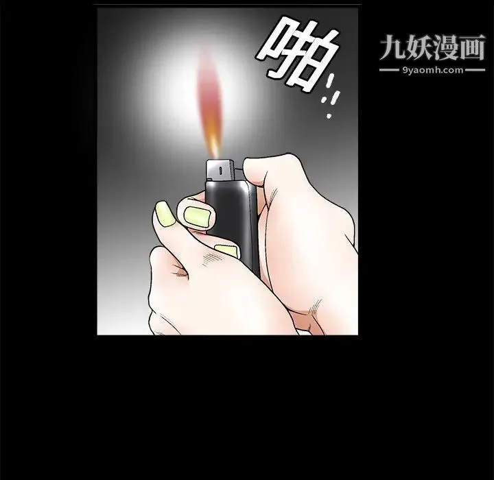 枷锁 第10话 第58页