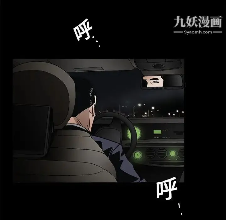 枷锁 第10话 第82页