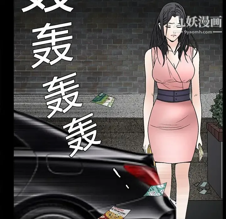 枷锁 第10话 第112页