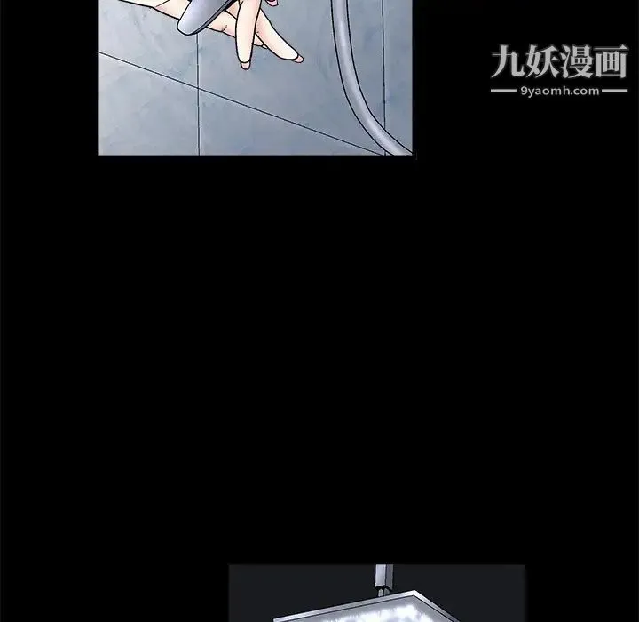 枷锁 第6话 第16页
