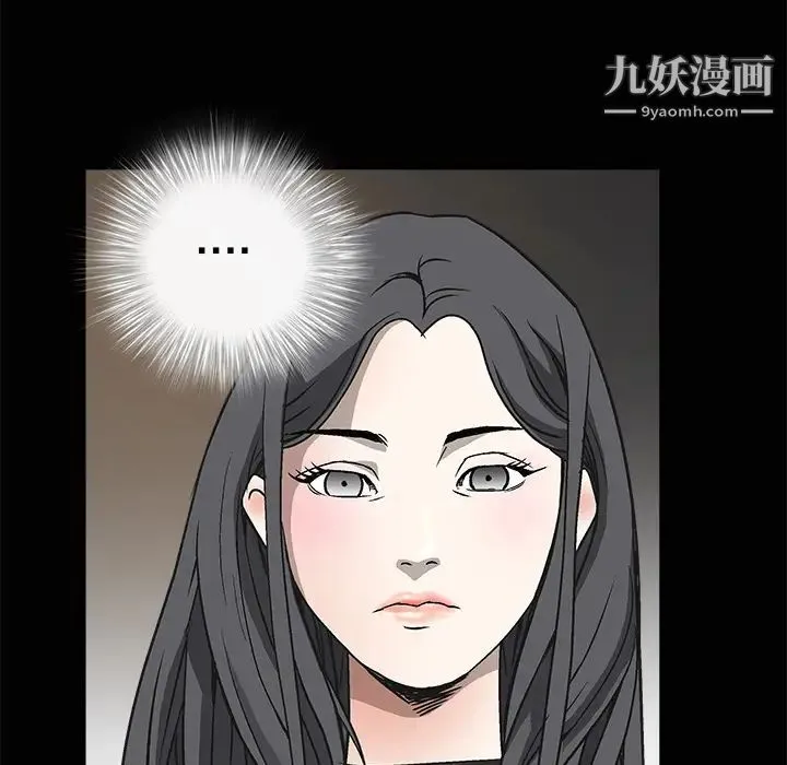 枷锁 第6话 第75页