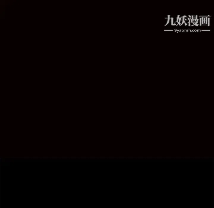 枷锁 第6话 第38页