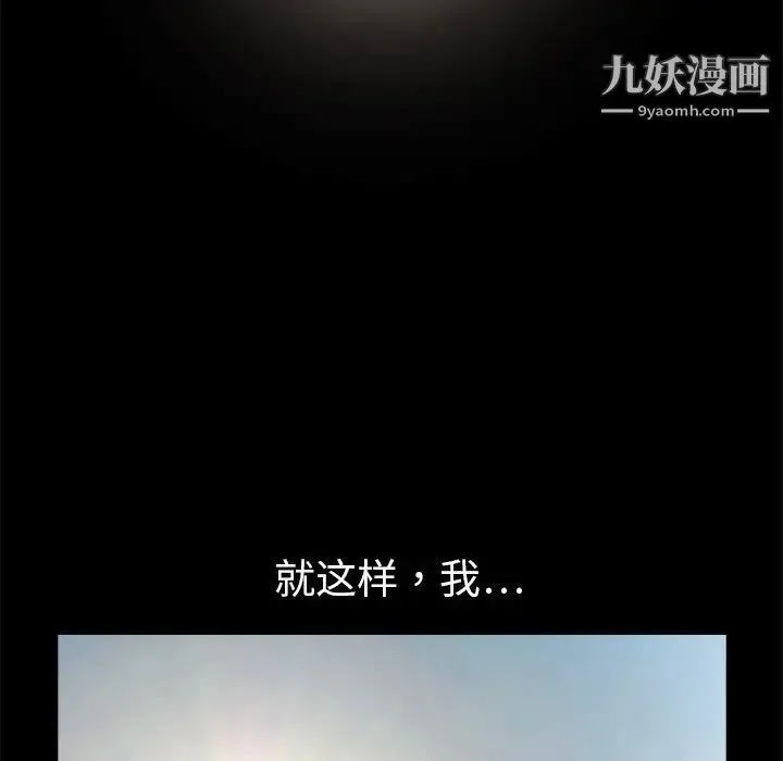 枷锁 第6话 第141页