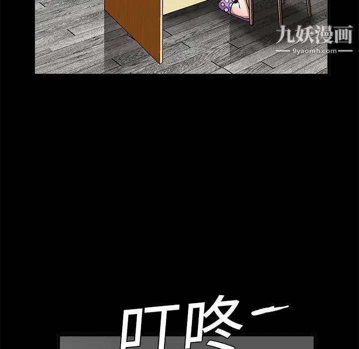 枷锁 第6话 第147页