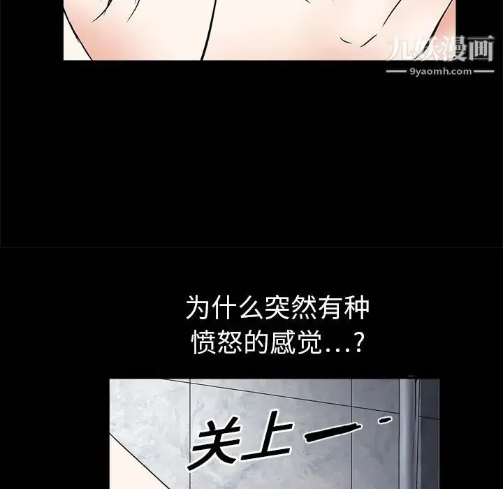 枷锁 第6话 第31页