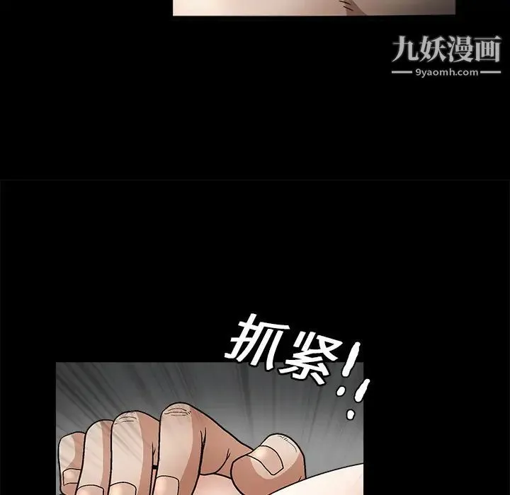 枷锁 第6话 第120页