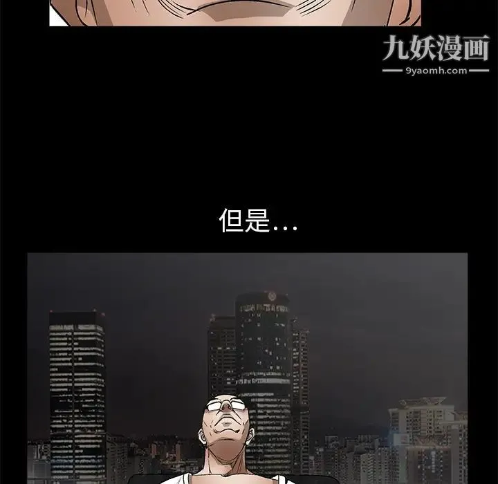枷锁 第6话 第71页