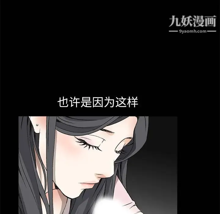 枷锁 第6话 第91页
