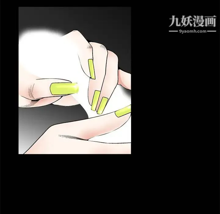 枷锁 第6话 第90页