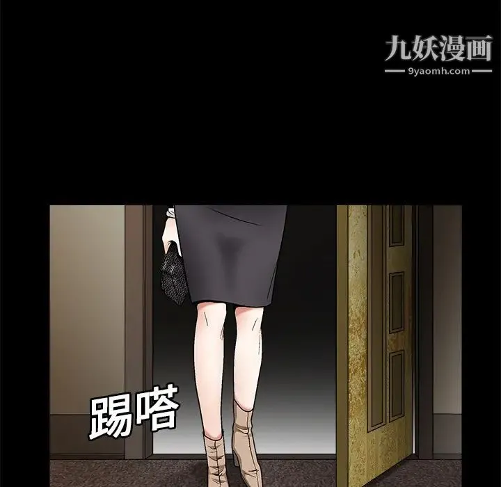 枷锁 第6话 第43页