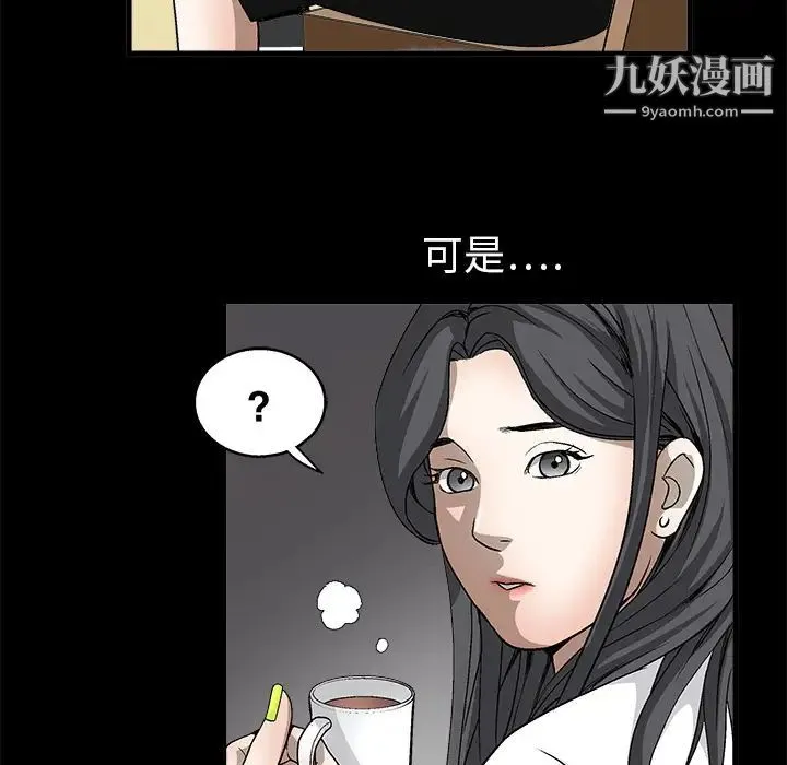 枷锁 第6话 第149页