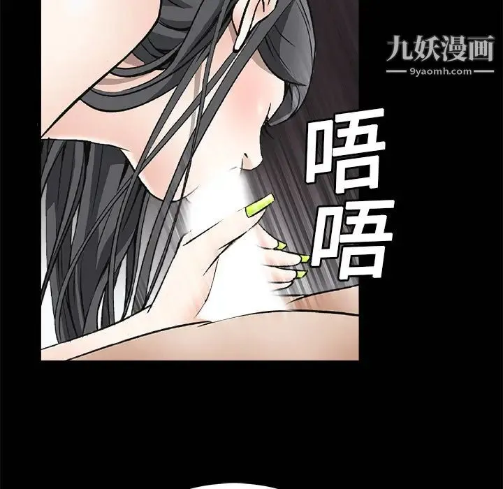 枷锁 第6话 第112页