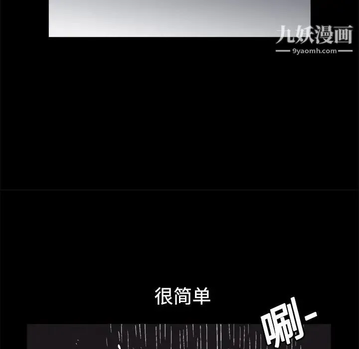 枷锁 第6话 第19页