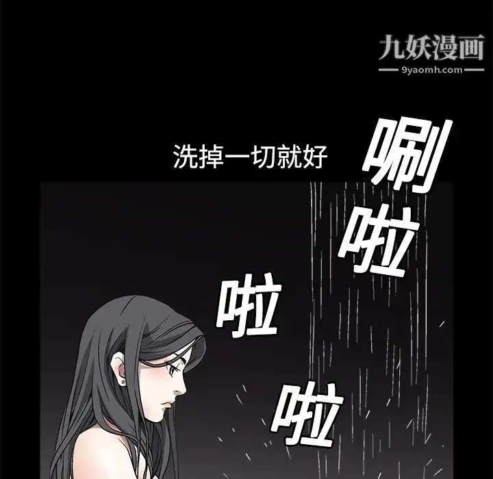 枷锁 第6话 第21页