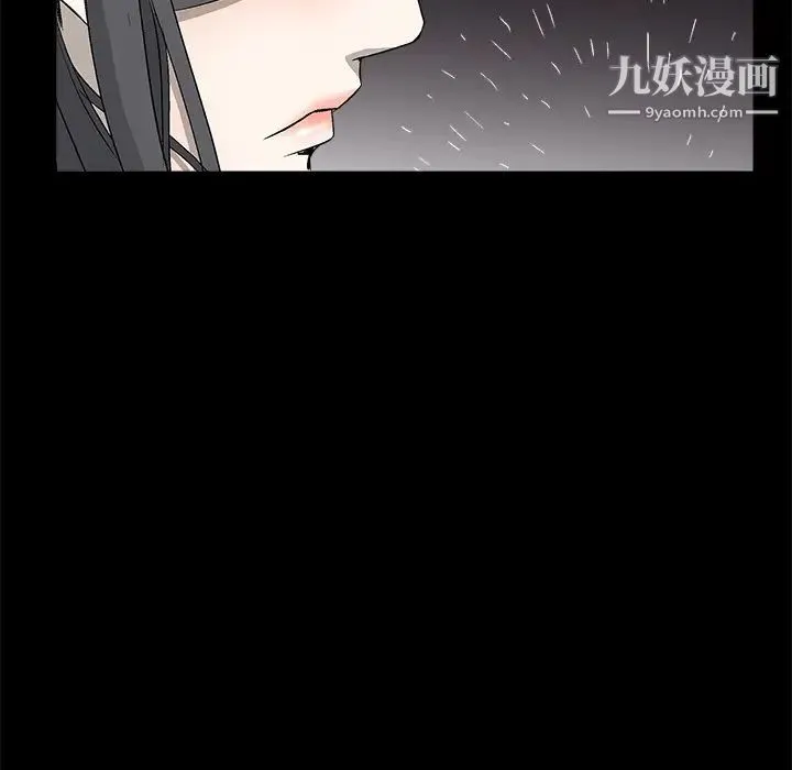枷锁 第6话 第23页