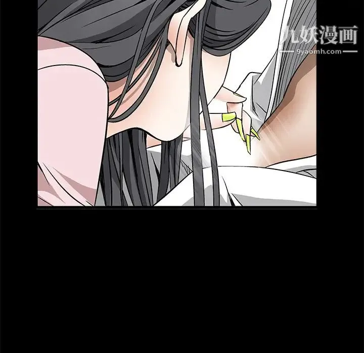 枷锁 第6话 第97页