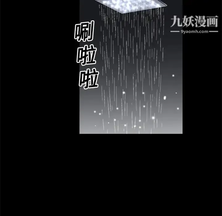 枷锁 第6话 第17页
