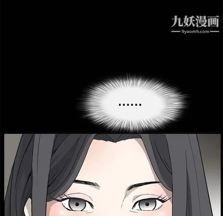 枷锁 第6话 第9页