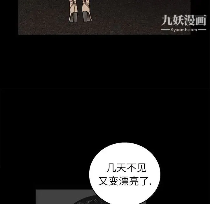 枷锁 第6话 第53页