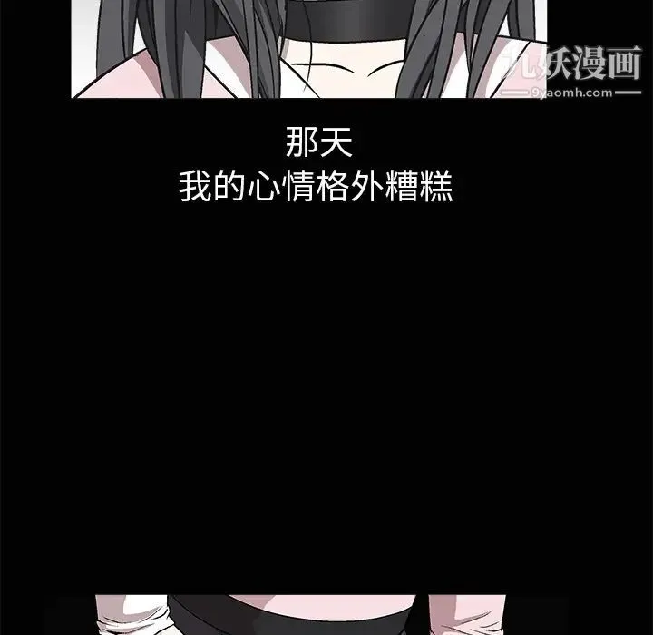 枷锁 第6话 第76页