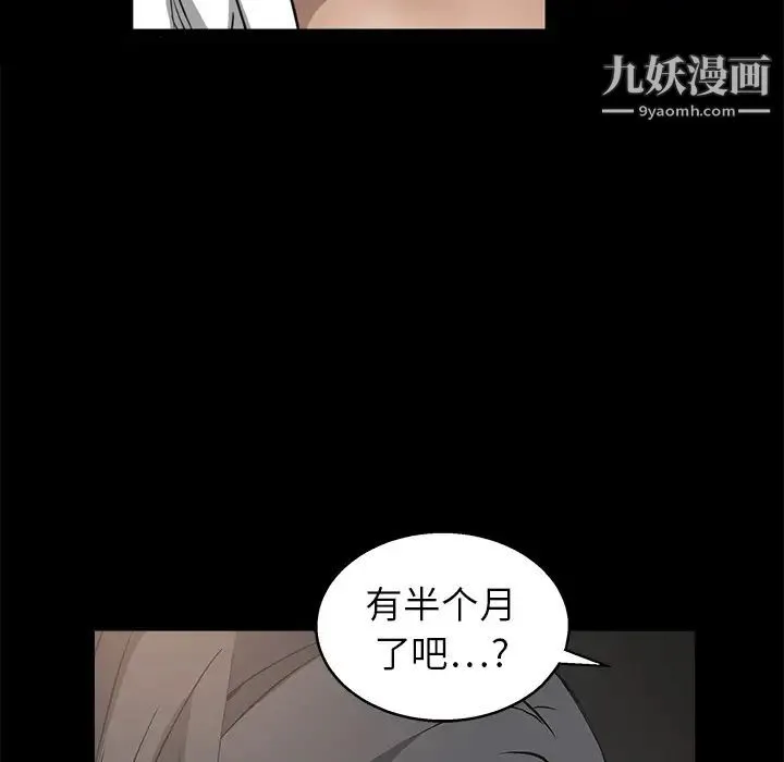 枷锁 第6话 第55页