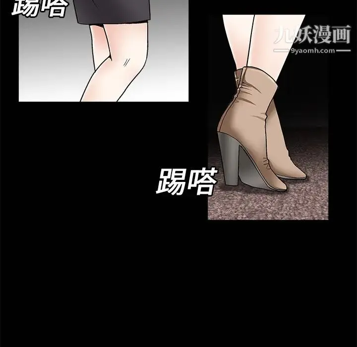 枷锁 第6话 第62页