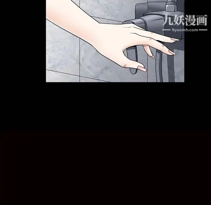 枷锁 第6话 第32页