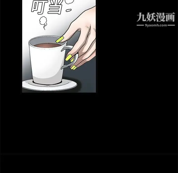 枷锁 第6话 第151页
