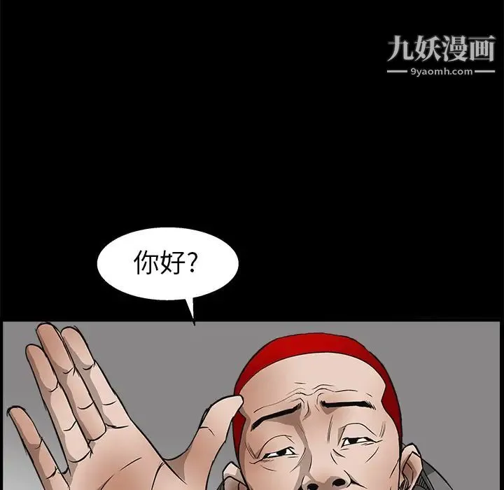 枷锁 第6话 第158页