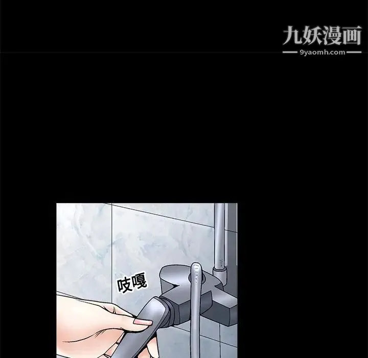 枷锁 第6话 第15页
