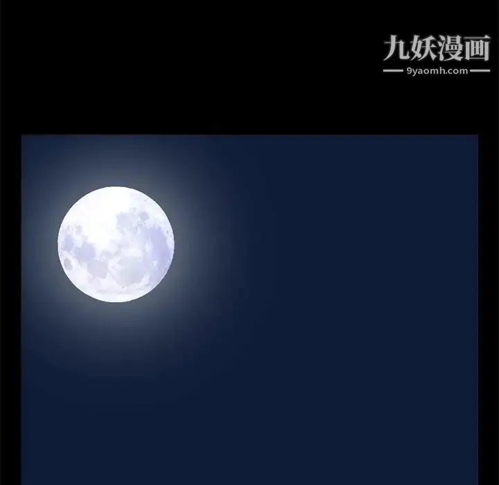 枷锁 第6话 第39页
