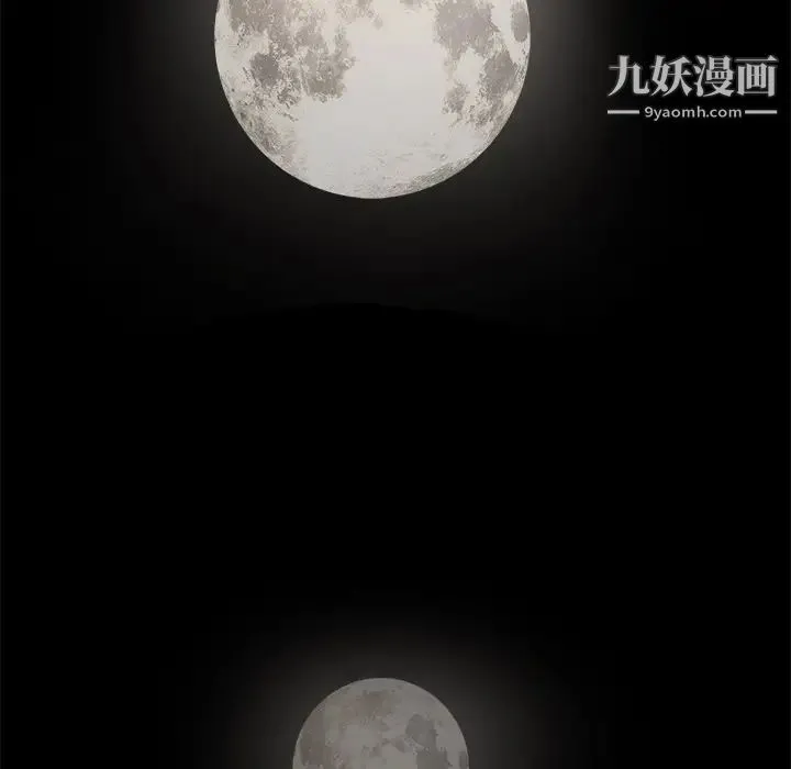 枷锁 第6话 第139页