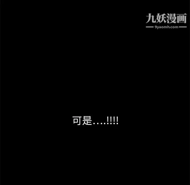 枷锁 第6话 第161页