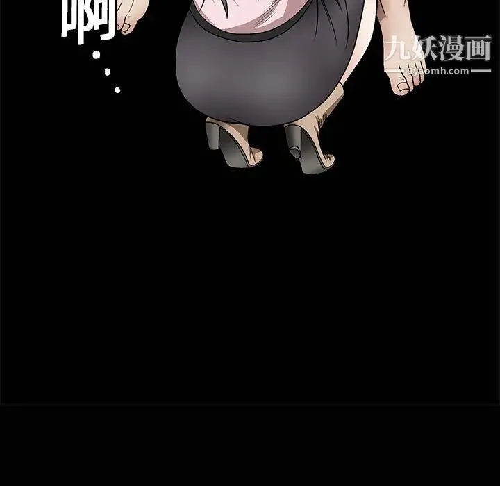 枷锁 第6话 第108页
