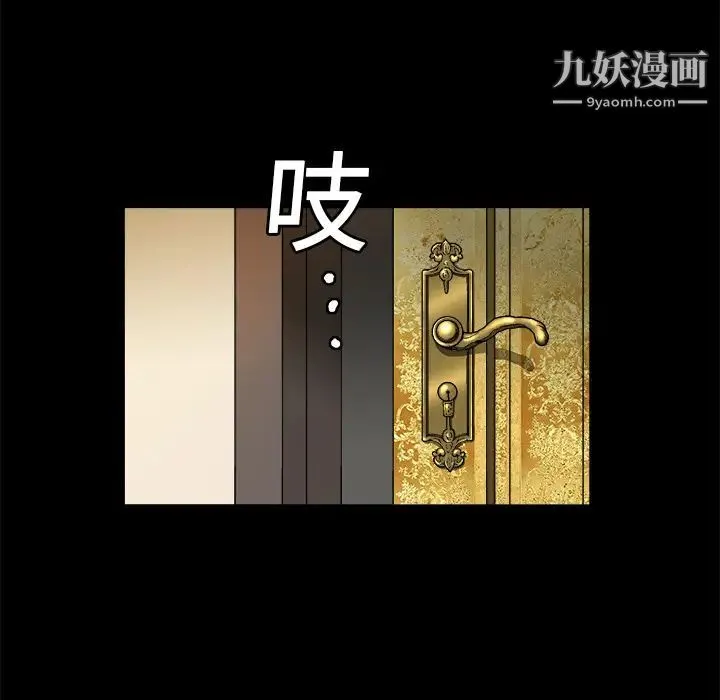 枷锁 第6话 第42页