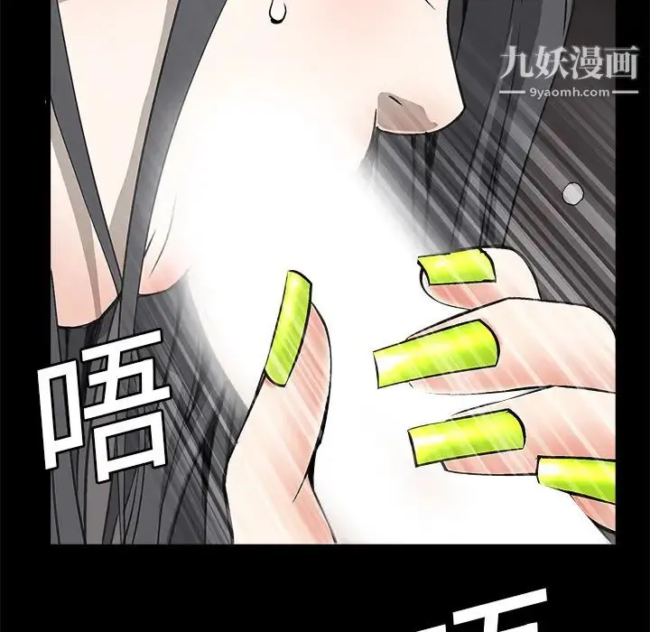 枷锁 第6话 第101页
