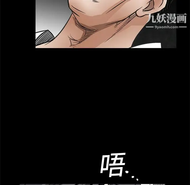 枷锁 第6话 第96页