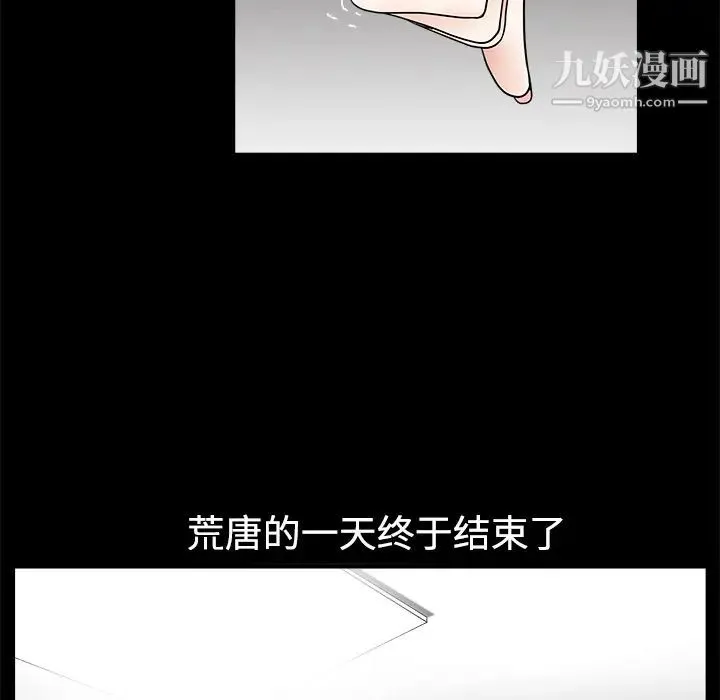枷锁 第6话 第12页