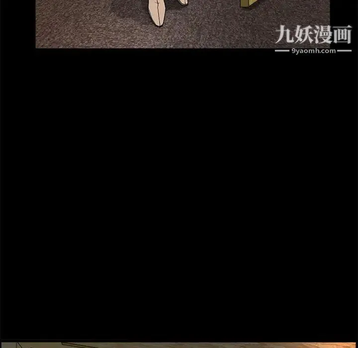 枷锁 第6话 第44页